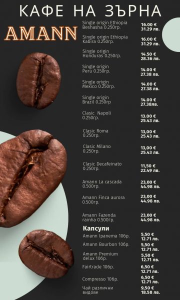 menu amann